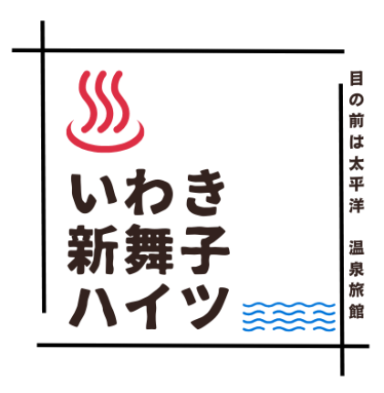 いわき新舞子ハイツ